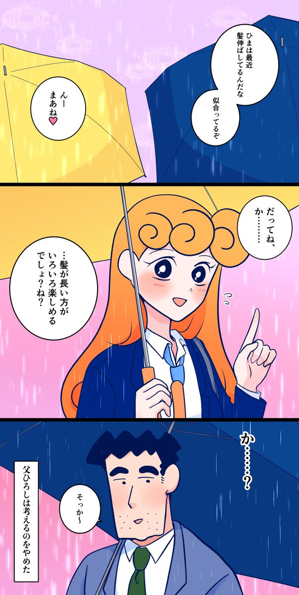 ※年齢操作

こんな幸せがずっと続けばいい
(リメイクです) 