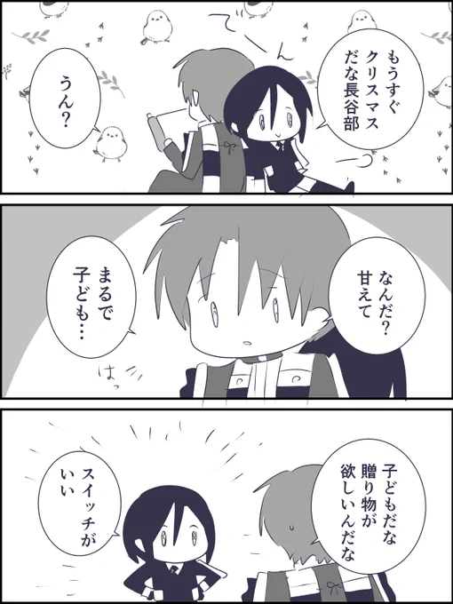 短刀だもの 