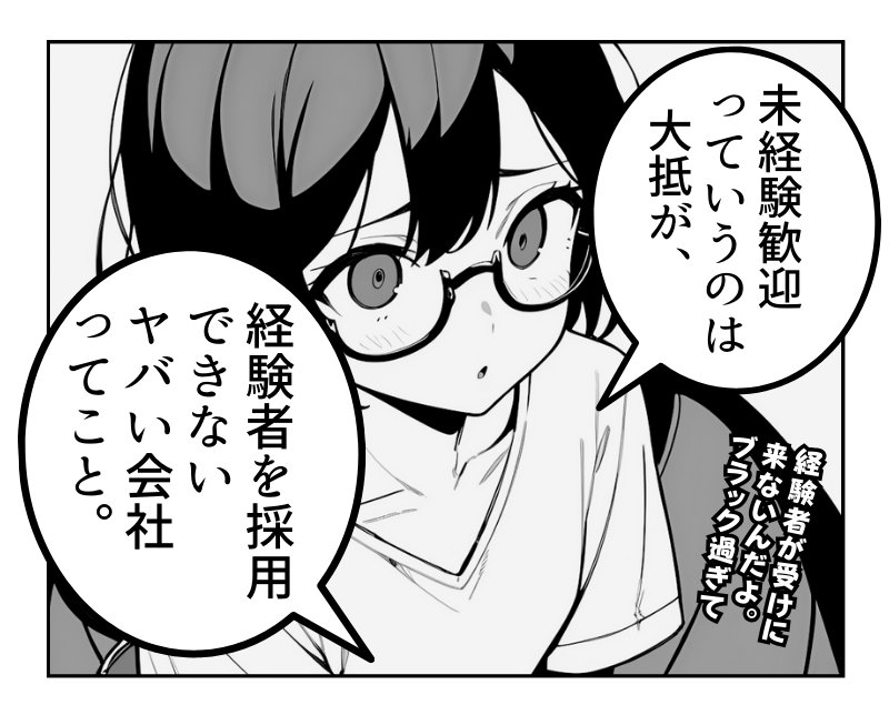 未経験からキャリアチェンジ(1/5)
#漫画が読めるハッシュタグ 