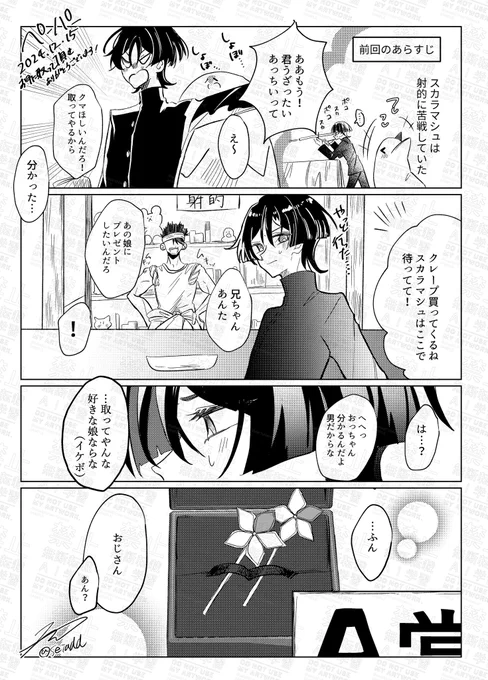 12/15の新刊ペーパーでした!
小ネタ的なやつです🫶(放蛍) 