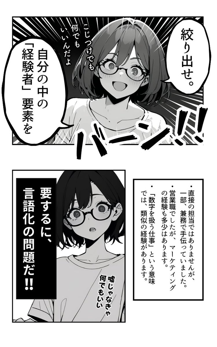 未経験からキャリアチェンジ(4/5) 