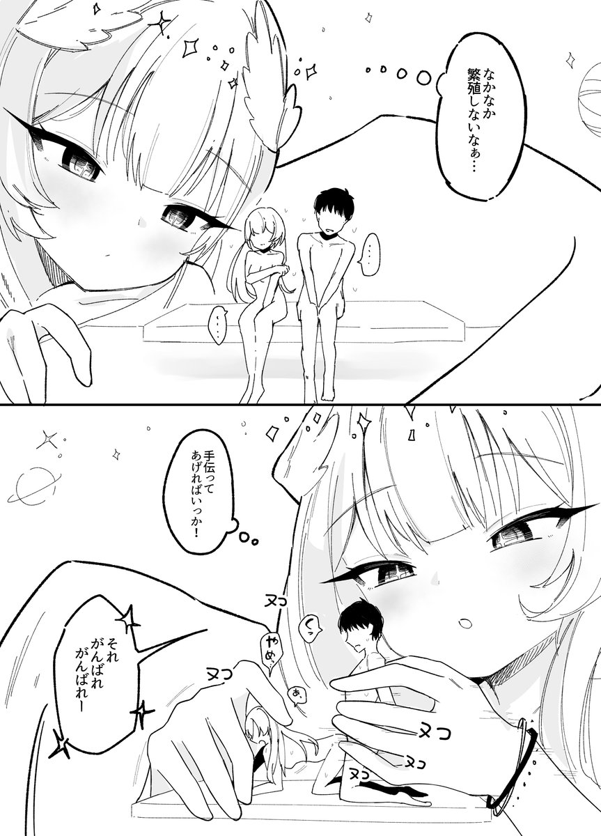 上位存在干渉えっち 