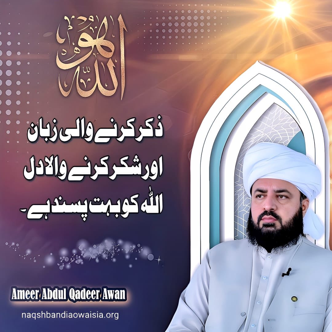 tariq_aown's tweet image. "Islam is built upon peace, and peace begins within yourself." The Prophet ﷺ lived a life of peace and harmony. Let’s work towards peaceful solutions in every aspect of life.
#بعثت_رحمت_عالم_کانفرنس #PeaceInIslam #HumanityInIslam