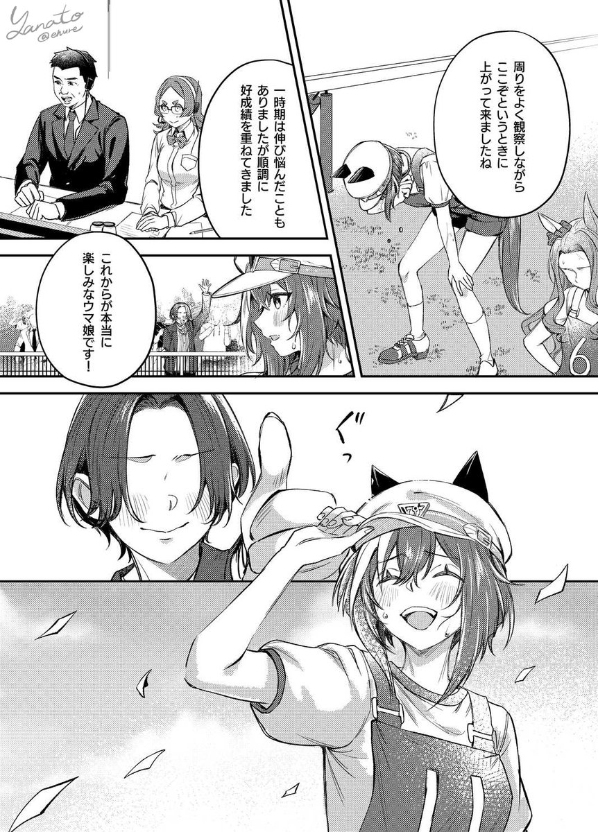シュヴァルグランが、キタサンブラックに挑む物語 (2/6) 