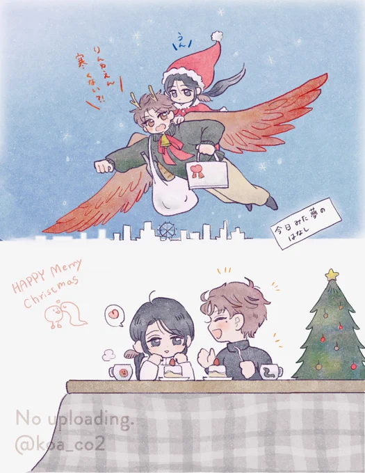 クリスマス玑灵❣️🥳💕🍰🎄

#玑灵 #lhjc #烈火澆愁 #烈火浇愁 #열화요수 