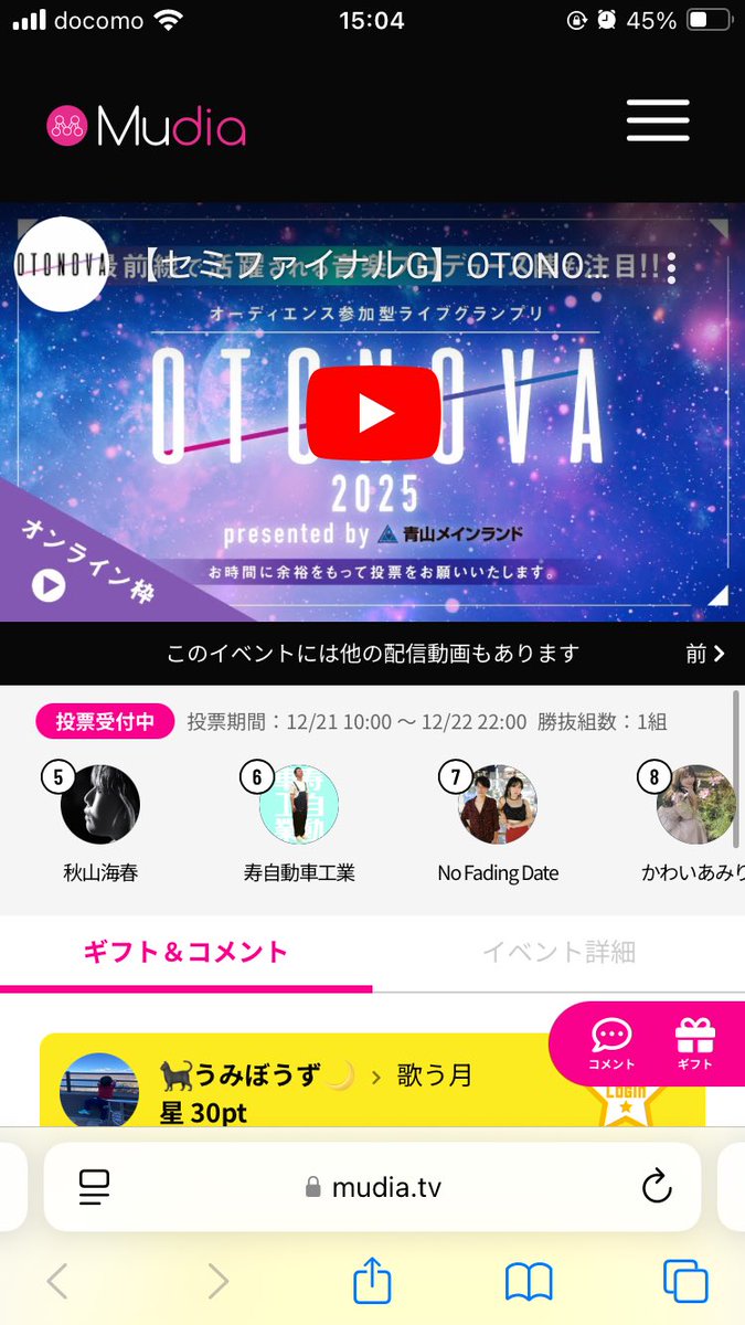 fadidate_band's tweet photo. #OTONOVA2025 
なんと現在7位…💦
まだ希望は捨ててません！！
何卒よろしくお願い致します！🔥 https://t.co/me7x5VZ7SA
