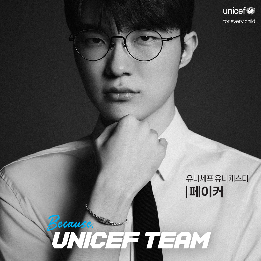 유니세프한국위원회 tweet media