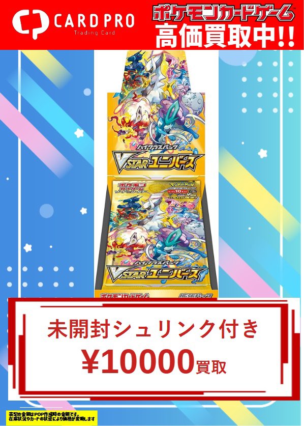 テラスタルフェスex 10BOX集まりましたので8200円買取は終了いたします