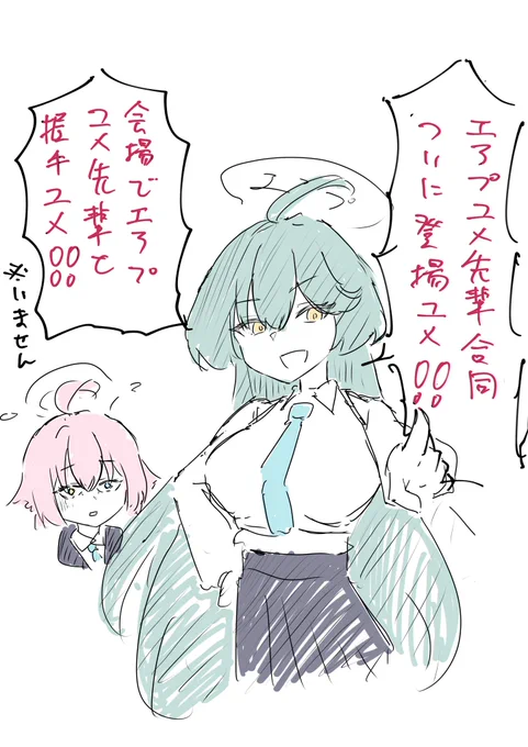 エアプユメ先輩合同、7ページほど寄稿しております。初の合同参加です。なんでそんなに寄稿したんですか? 