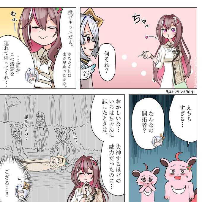 ジュモニ(@givemejikan) さんのマンガ一覧 : 12ページ目 | ツイコミ(仮)
