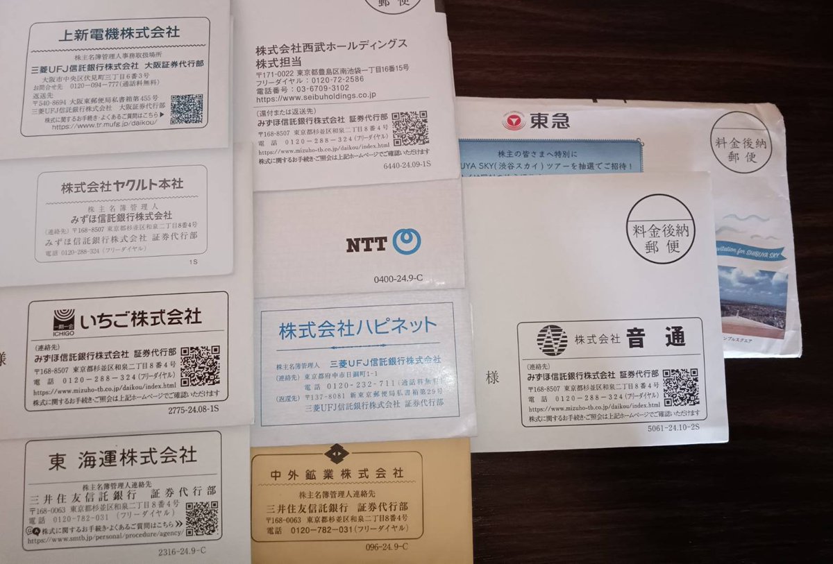 bururinn's tweet photo. 購入した株の年末お知らせが
続々到着しております。

ポストがカオスになる
時期になったのですね〜 https://t.co/cWCdEiY1KW