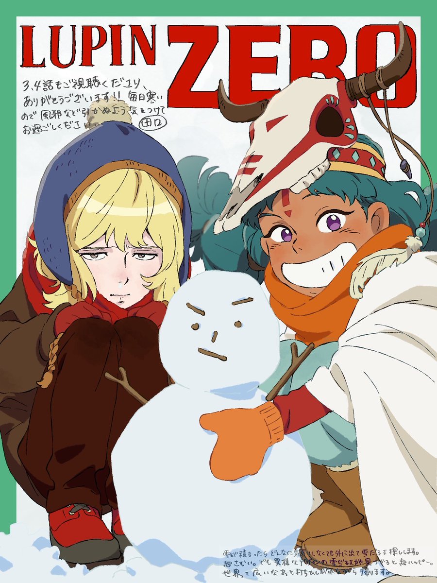 lupin_zero's tweet photo. ／
3⃣＆4⃣配信
https://t.co/TMuAN6oy0n
12/26（木）16時まで
＼

キャラクターデザイン田口麻美さんより
2話登場マリナルと3話登場アルベール
のイラスト＆コメントが届きました❗️

「#ルパンゼロ をご視聴くださっているみなさまありがとうございます！寒いので体調崩さぬようお過ごしください🙇‍♀️」 https://t.co/vDghbYvxgW