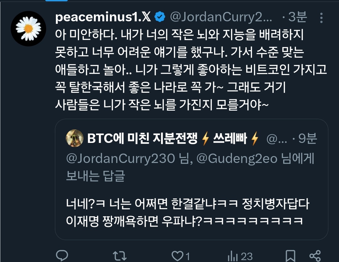 이빙시는 긴자빨고 
비트 개소리할때 알아봤지ㅋ
이재명욕하믄 극우라는 정치병자새끼
좌빨은 정신병맞어ㅋㅋㅋㅋㅋㅋㅋㅋ