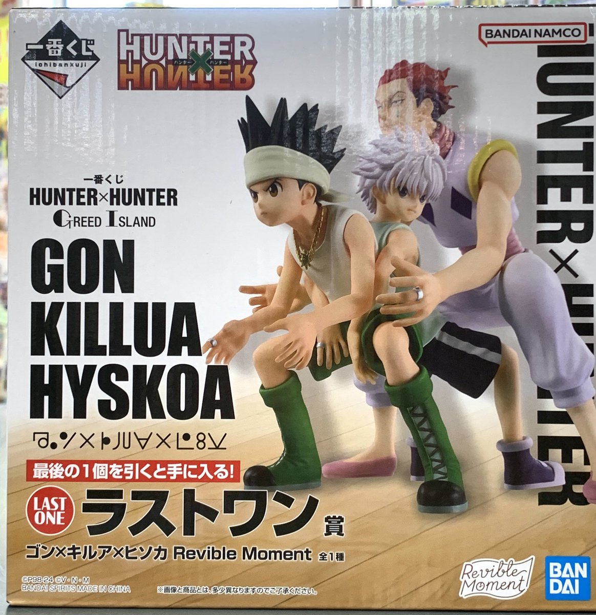 🃏👊🏻HUNTER×HUNTER 商品紹介👊🏻🃏 『一番くじ HUNTER×HUNTER GREED