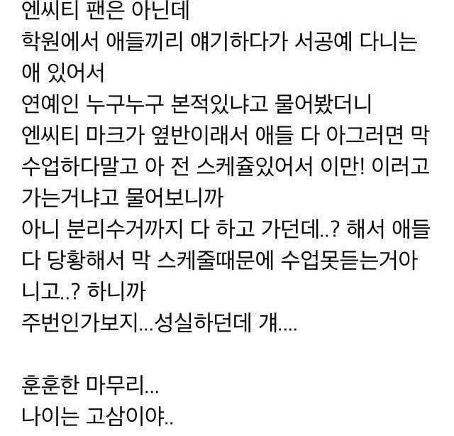 이마크 서공예썰 들을때마다 개저씨 웃음 지음 
타래로..😻