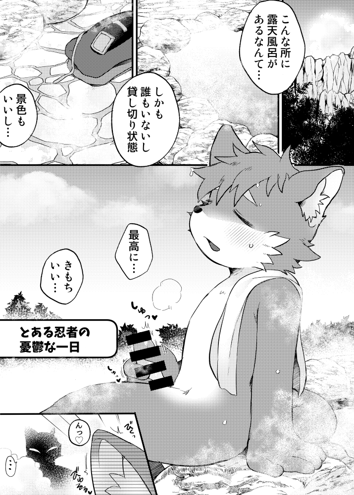oomikamimimiko's tweet photo. skeb　ありがとうございます！ NINJA!　1/2 https://t.co/0mof075R72