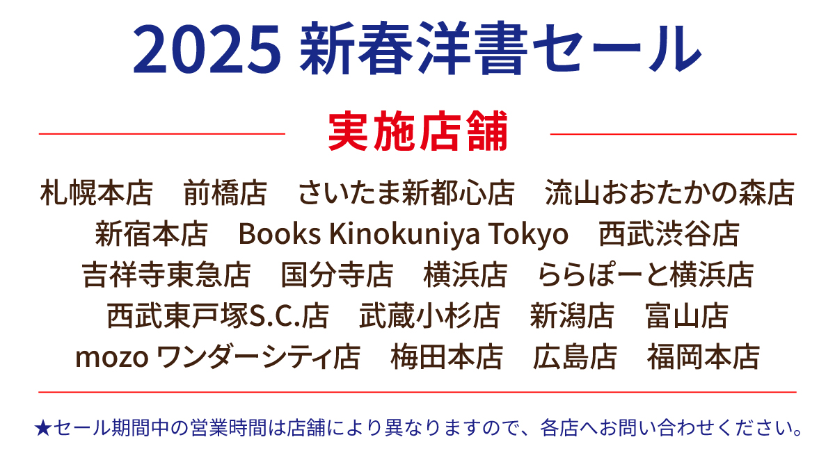 洋書セール 】2025年も開催いたします！🎉🎉 最新ベストセラーから