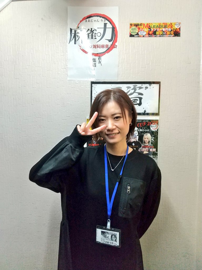 riki9944's tweet image. #勝又健志 プロ
 #茅森早香 プロ
来店中でーす❣️

 #EX風林火山
 #セガサミーフェニックス 
 #Mリーグ

 #日本プロ麻雀連盟
 #最高位戦日本プロ麻雀協会

 #千葉市
 #麻雀
 #都賀駅