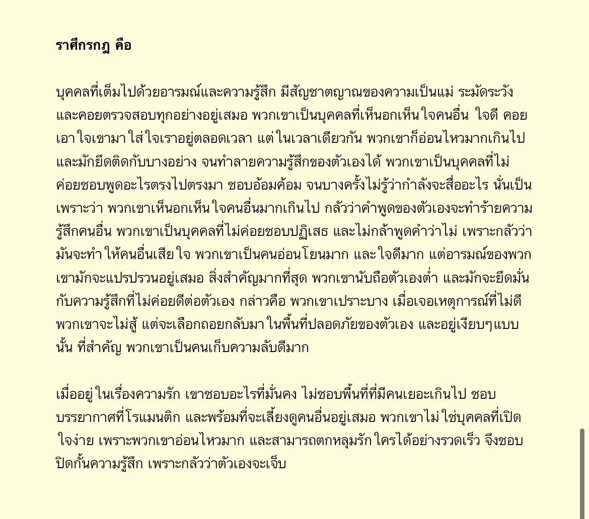 เมษ - กรกฏ