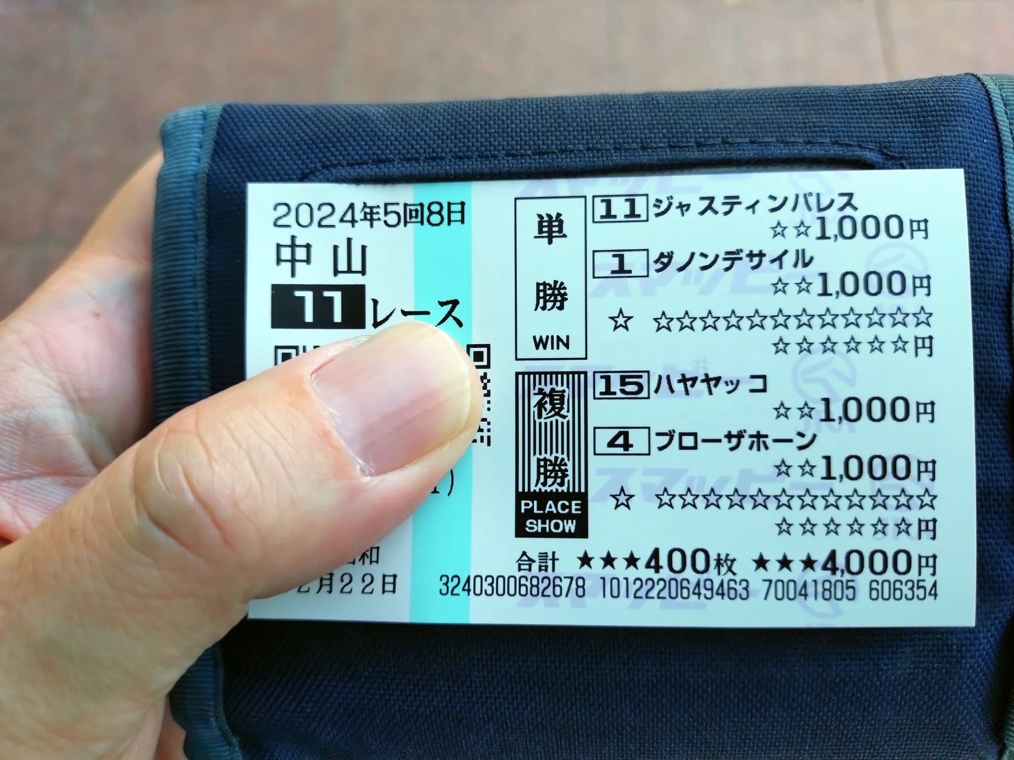 ハヤヤッコ / 有馬記念 / 2024 / 応援馬券 2025年最新】ハヤヤッコ 馬券の人気アイテム - メルカリ