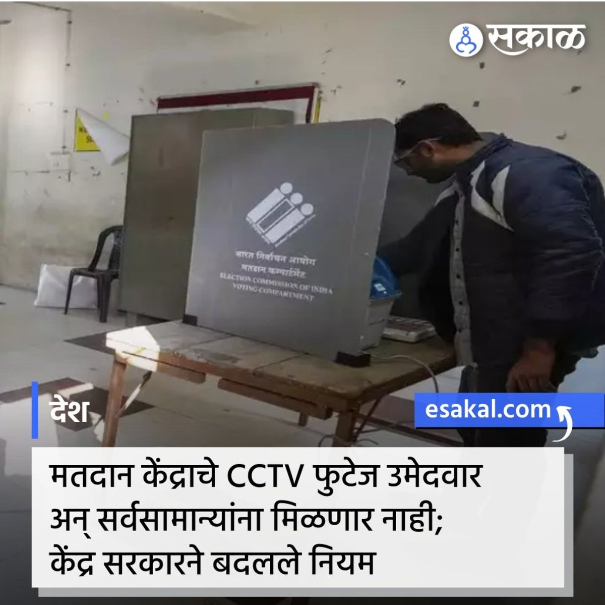 VaibhavkailasP2's tweet image. भारता मधे लोकशाही खून करून .... हुकूमशाही आली आहे..... पेढे वाटा पेढे.....👏👏👏👏
