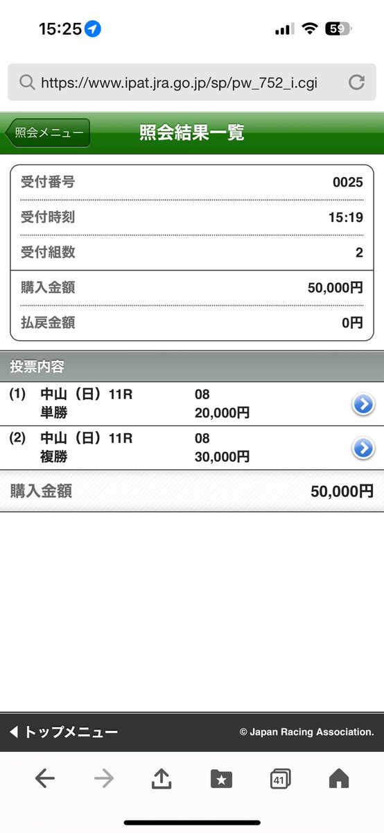 2024有馬記念
◎レガレイラ

全馬無事に🙏