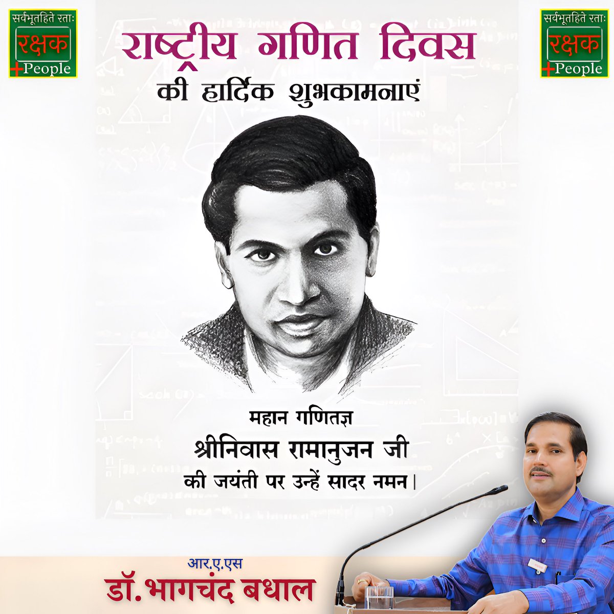 BadhalDr's tweet image. 