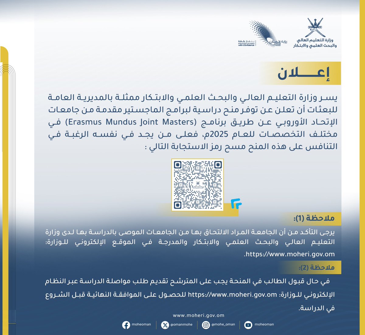 إعلان

منح دراسية لبرامج الماجستير مقدمة من جامعات الاتحاد الأوروبي.