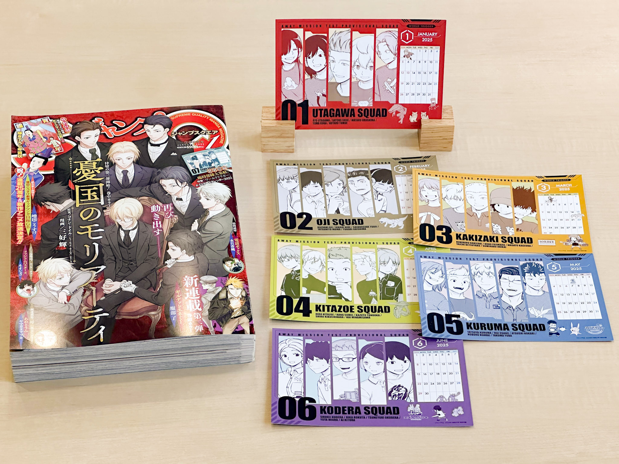 ジャンプスクエア　付録　ポストカード ジャンプスクエア 付録 ポストカード ジャンプSQ 特別付録