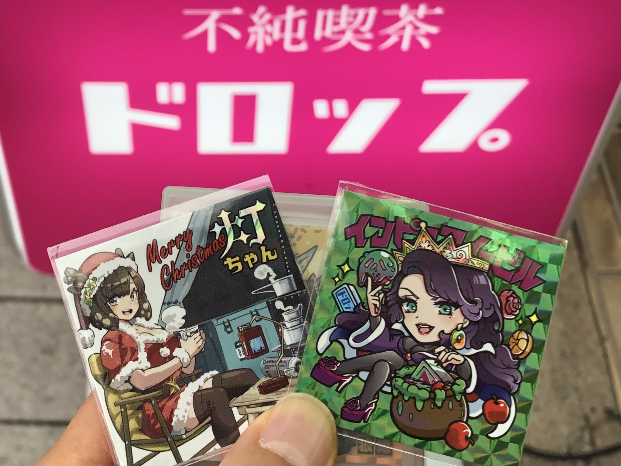 不純喫茶ドロップ バインダー ファイル 不純喫茶ドロップ バインダー ファイル