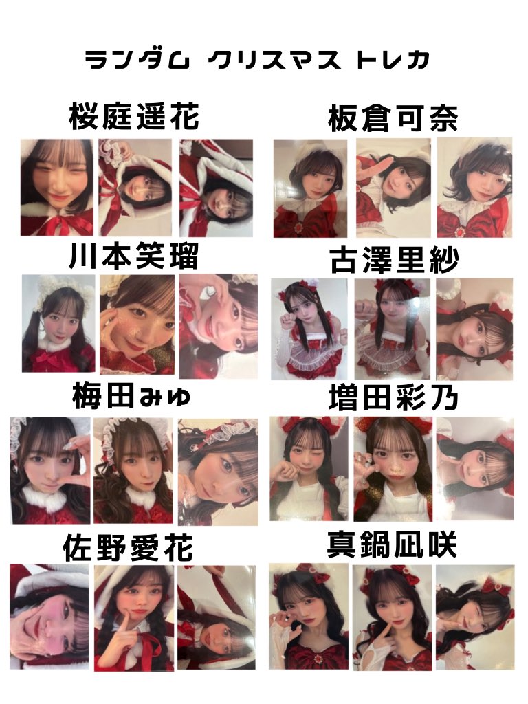 CUTIE STREET きゅーすと クリスマス トレカ ランダムトレカ 一覧 (💚2
