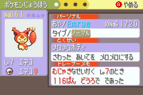 Shiny 2% Skitty 1st Phase in only 1648 encounters. ez W take the L <a href="/Kiyoshipoo/">Kiyoshipoo</a>  <a href="/DeadlyDude69/">DeadlyCanadianDude69420</a>