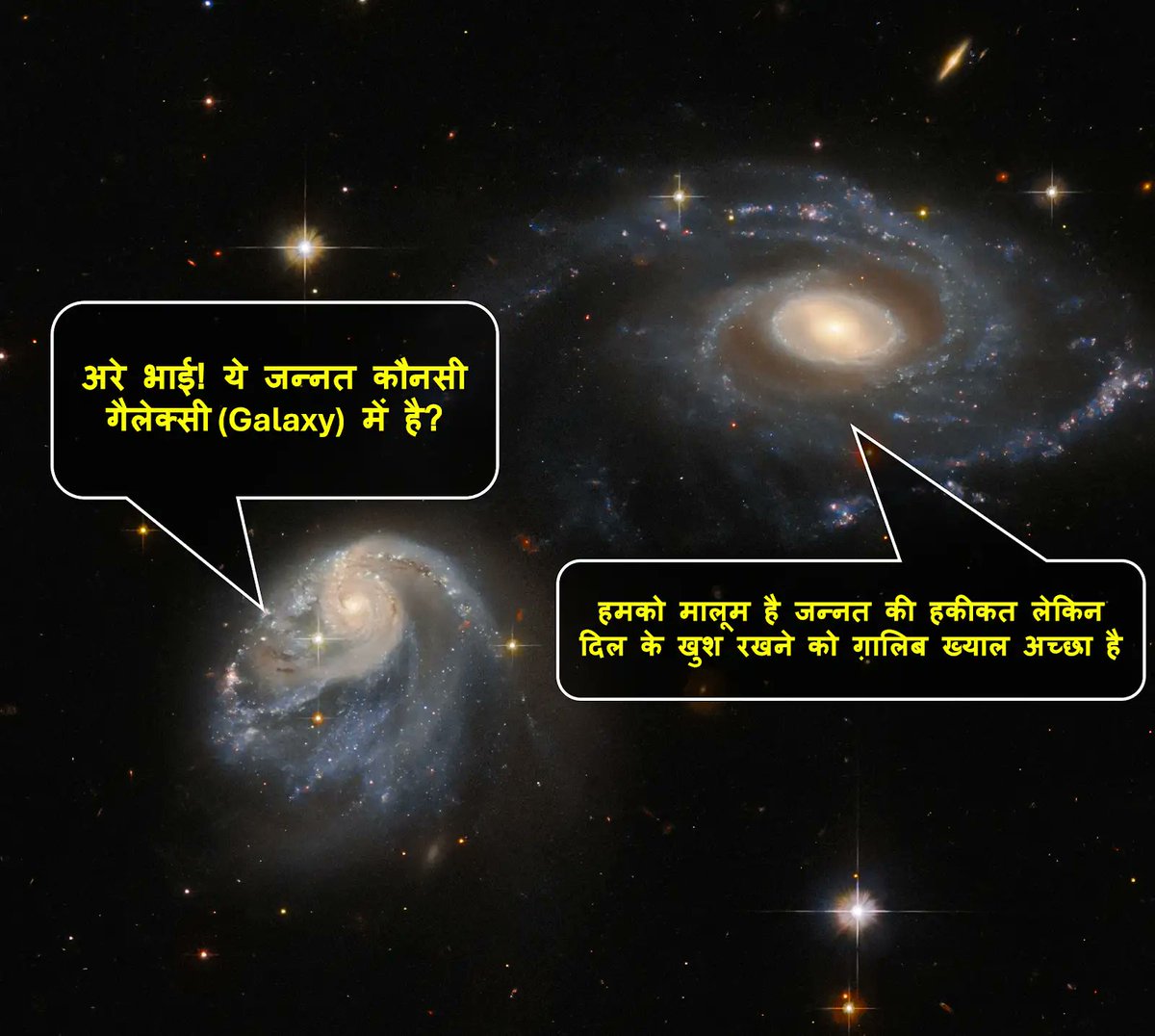 DeepakK77527272's tweet image. &quot;When galaxies discuss paradise, Ghalib brings poetic wisdom to the cosmos! 🌌✨💫
&apos;We know the reality of heaven, yet Ghalib&apos;s musings keep our hearts content.&apos; 🌠🪐
Let the stars inspire thoughts beyond the ordinary. 🌟&quot;
#GhalibWisdom  #CosmicThoughts #UniverseMysteries