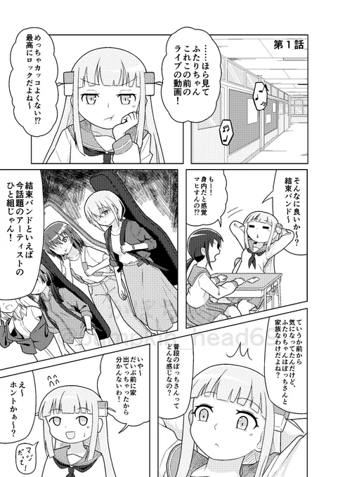 冬コミc105 新刊サンプル
全2話の短編集です
※ぼ喜多要素もあり 