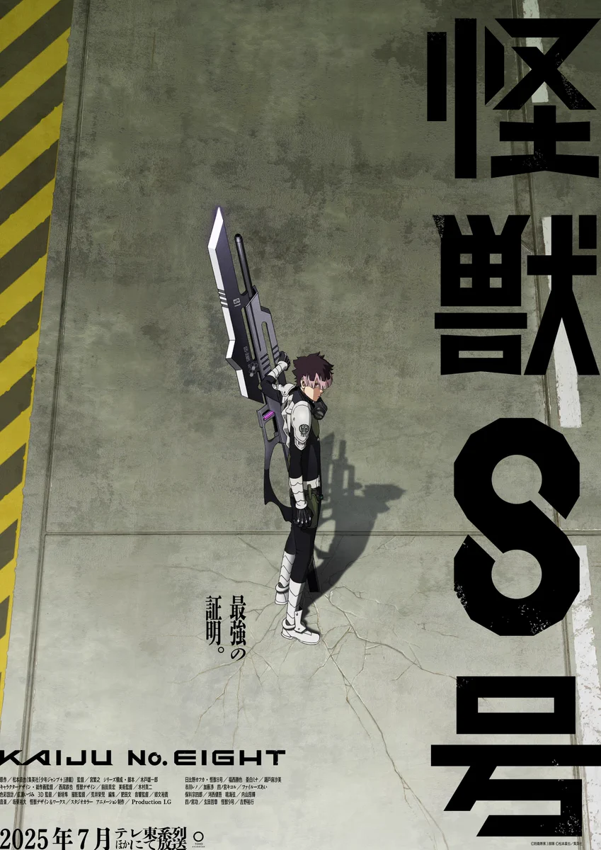 WS 怪獣8号 隊長の私生活 鳴海弦 SSP GfYiOy1bsAAOUwF?format=webp&