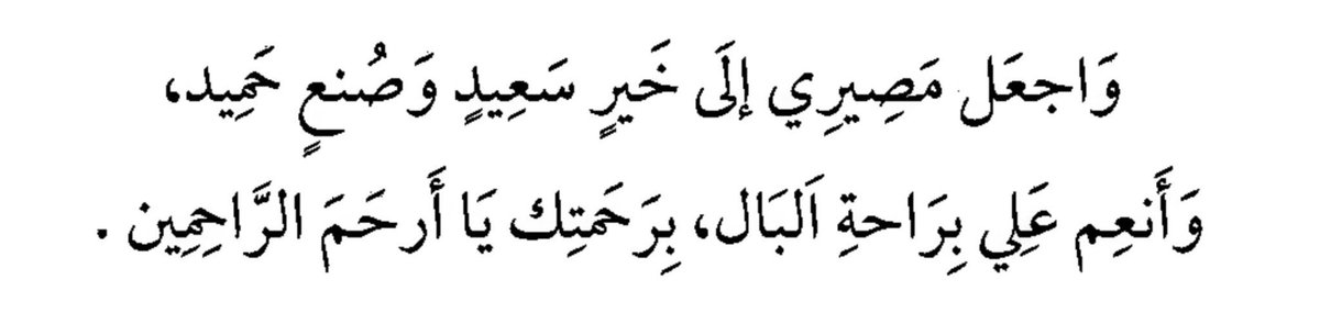MAlfarsi95's tweet photo. يا رب هب لي من لدُنك خيرًا عظيمًا إنك أنت الوهَاب🌱.🤎🍂☁️🫧 https://t.co/hcm1tUTaXU