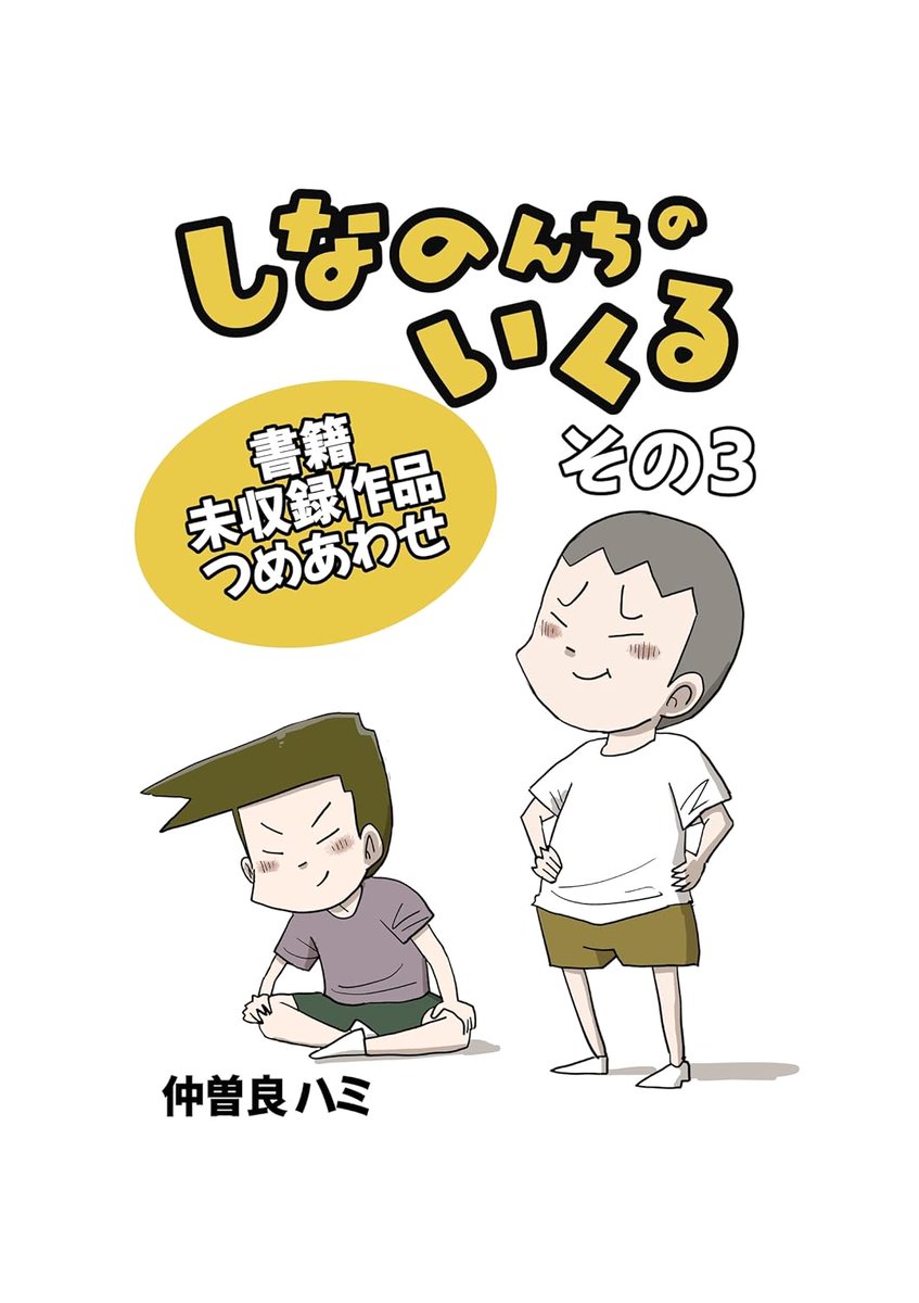書籍に入りきらなかった作品はこちらにまとめました!
よろしければどうぞ!
https://t.co/2P8afnWLGD 