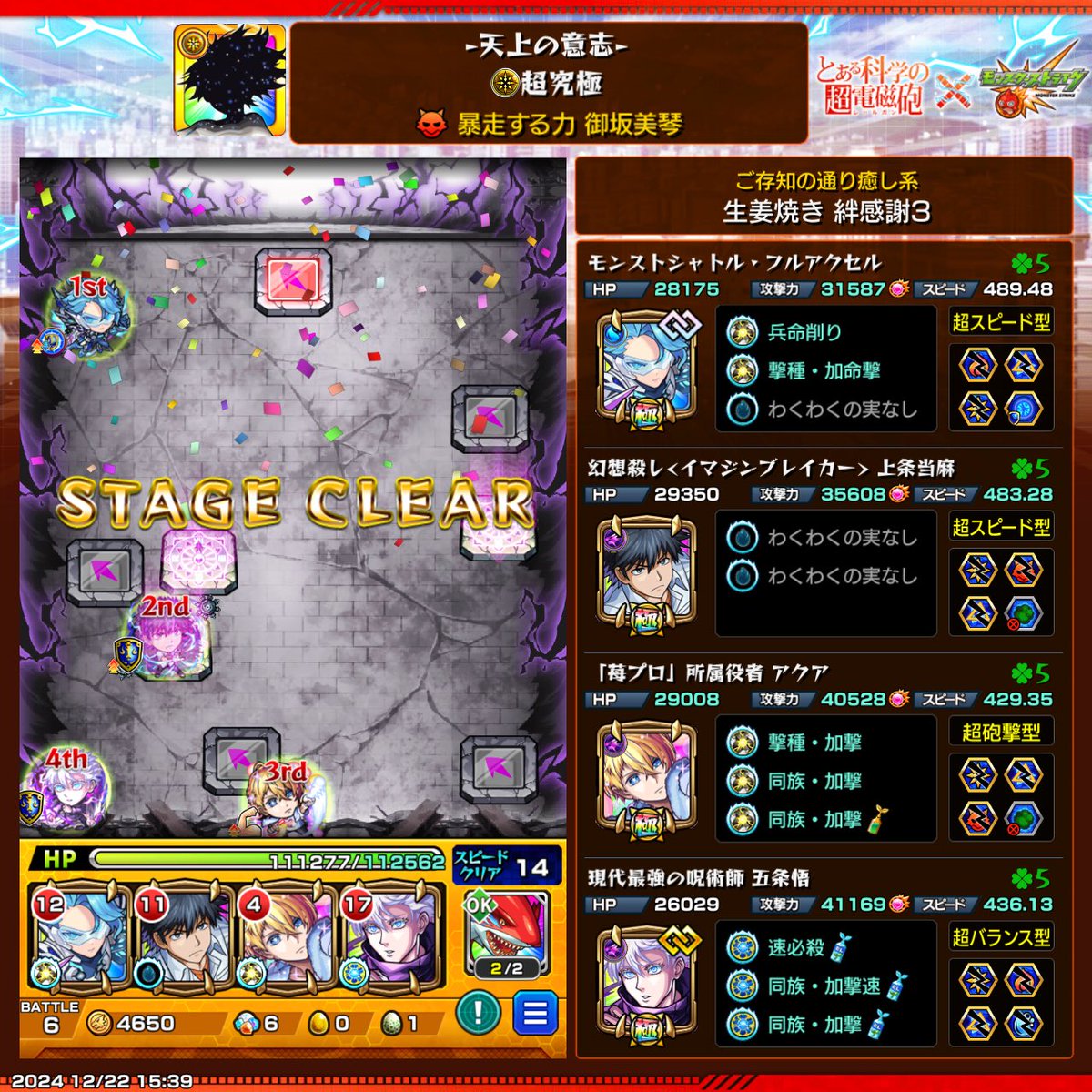 やーっとクリア＼( 'ω')／
スッキリしたー！
禁忌とかラキモンとかやらないとw