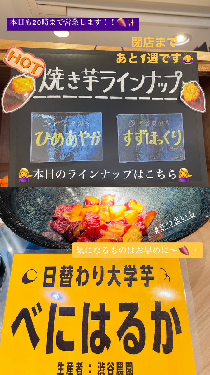 今日はまた一段と寒いですね❄️
あたたかいやきいも🍠いかがですか？
20時まで営業してますよ！！