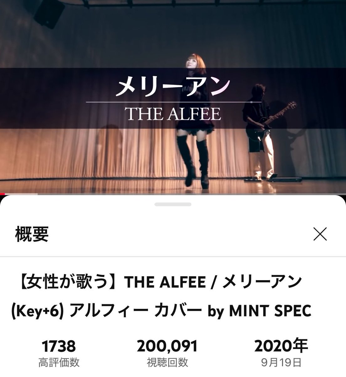 ありがとうございます‼️

皆さんのおかげでカバー動画 
【メリーアン / THE ALFEE 】
youtu.be/sWzSSvGT6Ac

が20万回再生を突破いたしました‼️

今後もご視聴よろしくお願いします😊

そして、チャンネル登録10万人を目指してあと300人ほどになりました‼️ぜひ拡散、宣伝もよろしくお願いします✨🙇‍♀️