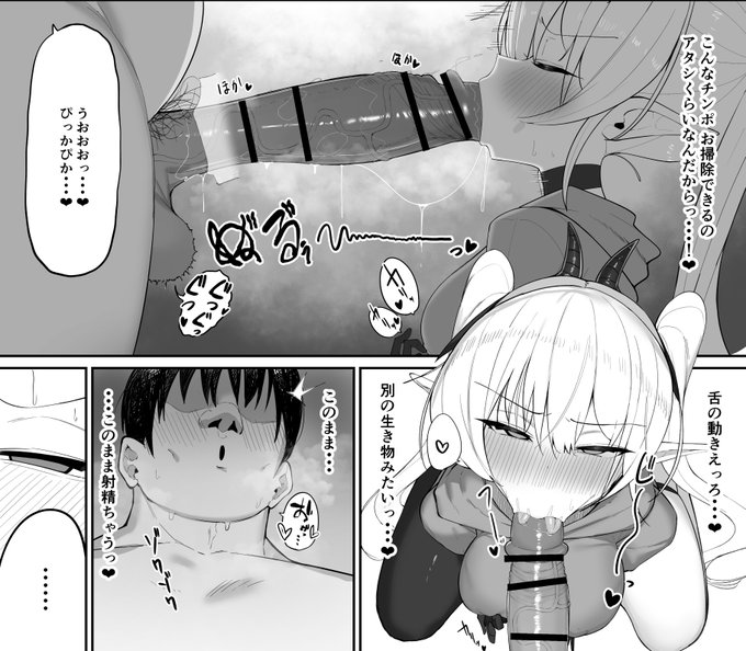 サキュバスは掃除も艶出しも完璧にこなす(1/3) 