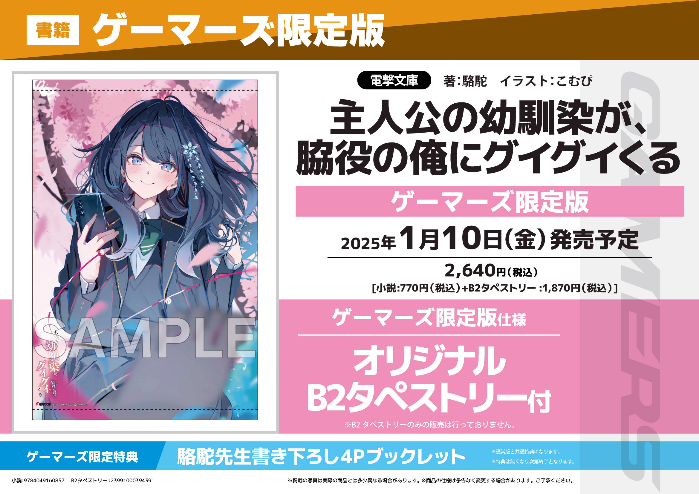 AKIHABARAゲーマーズ本店 on X: AKIHABARAゲーマーズ本店 on X: