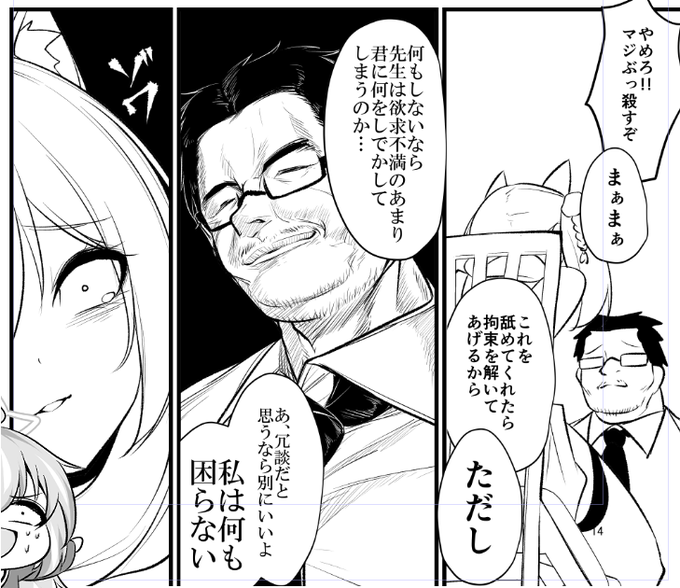 自分で描いてて本当に怖い 