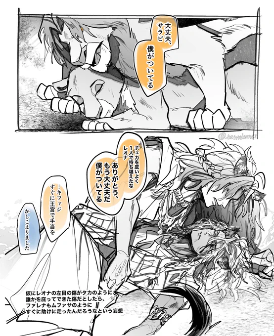 映画を見た🦁限界オタクの妄想
(⚠️映画ムファサの内容を含みます) 