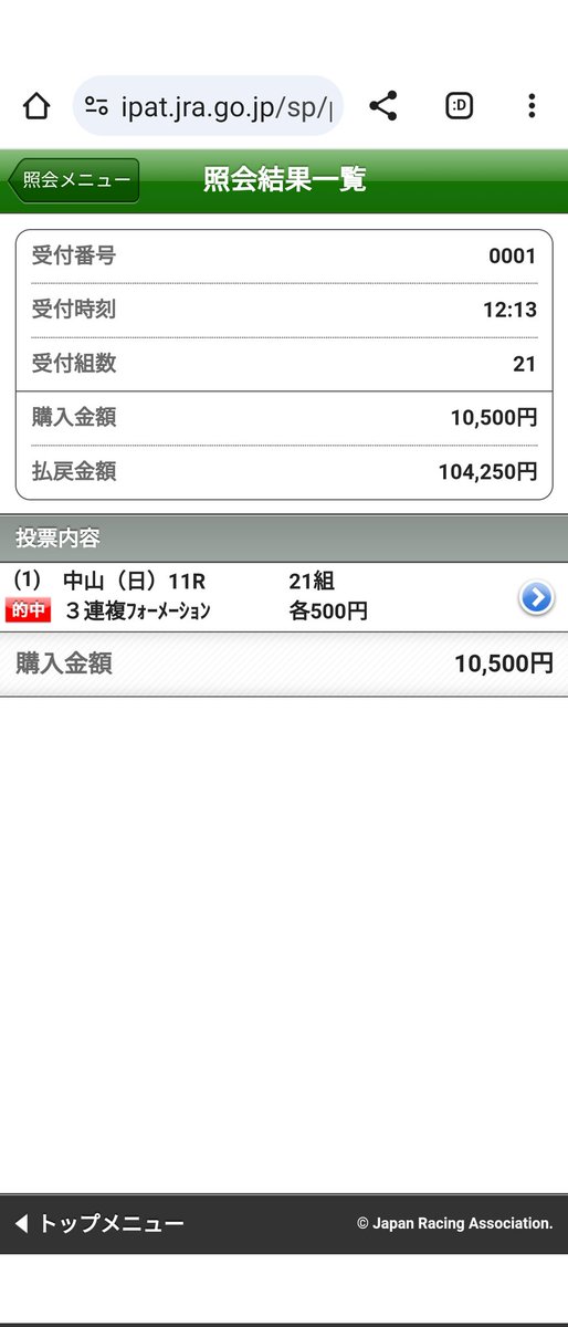 kensan_bkk's tweet photo. タイでの競馬はボロボロだが
有馬記念　ごっつあん https://t.co/jyk3DPO4OX