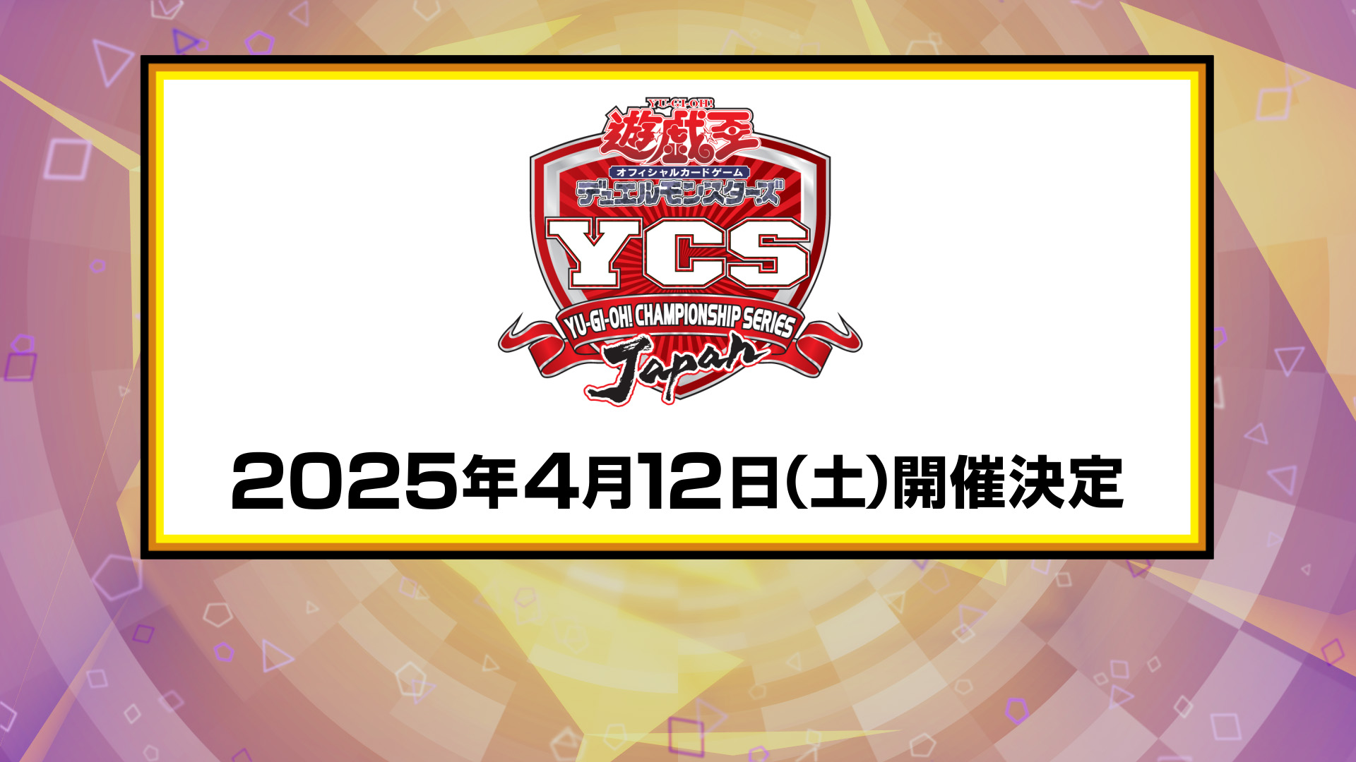 公式】遊戯王OCG on X: 公式】遊戯王OCG on X: