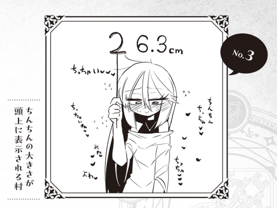 女みたいな顔したちんちんの小さい男にちいさいねちいさいねという漫画がKADOKAWAさんからでており、セールで安くなってます。
https://t.co/gAENJU6cqI 