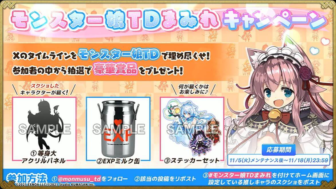 EXPミルク缶が届いたということは、同様に等身大アクリルパネルを入手