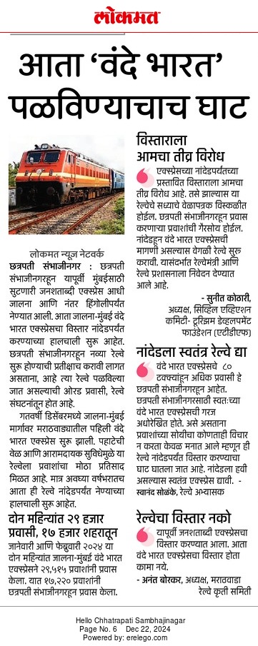 ssastronaut's tweet photo. Resp. @GM_CRly @gmscrailway @drmned citizens of Ch. Sambhajingar strongly oppose the extension of 20705/06 J-CSMT VB exp to Nanded as it will disturb the morning connectivity with loss of revenue. Ccto @AshwiniVaishnaw @DrBhagwatKarad @SandipanBhumare @save_atul https://t.co/OCLNze4mqE