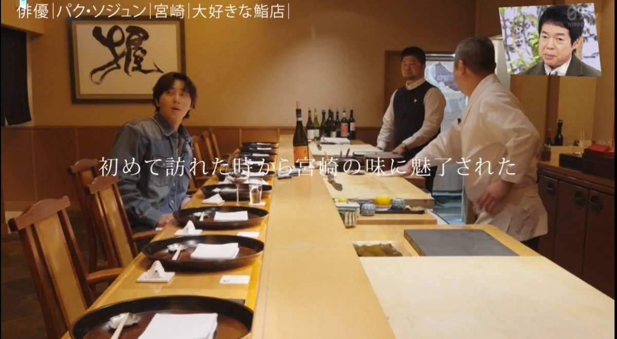 psj_the_king's tweet image. 韓国の人って日本の食べ物を塩っぱく感じるみたいね
芸能人一般人限らずVlogとかで짜〜って言ってるの見かけるしパッさんも薄味が好きみたいだし
九州はお醤油甘かったりするから、そういう所でも食事が口に合うのかもね〜😋

#ANOTHERSKY 
#パクソジュン
#박서준
#parkseojun